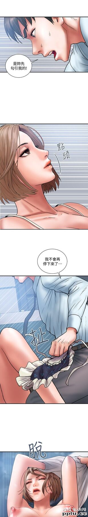 计划出轨 第2话-湿湿黏黏的大嫂
