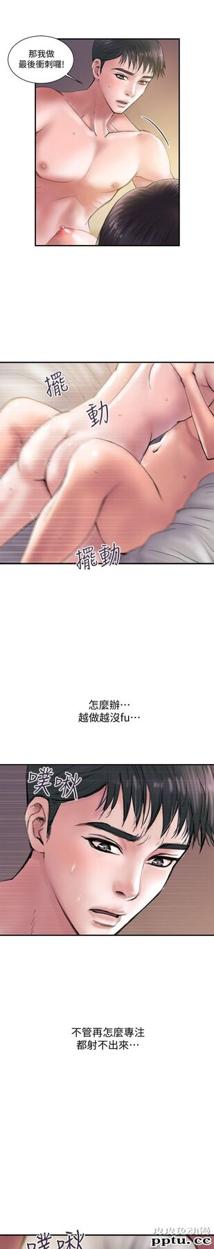 计划出轨 第1话-需要刺激的夫妻关係