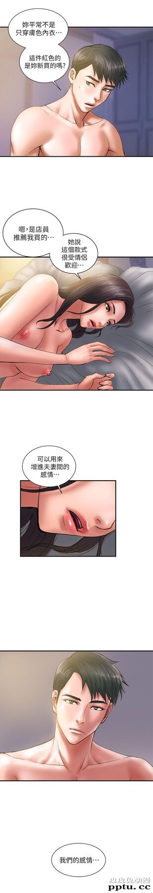 计划出轨 第1话-需要刺激的夫妻关係