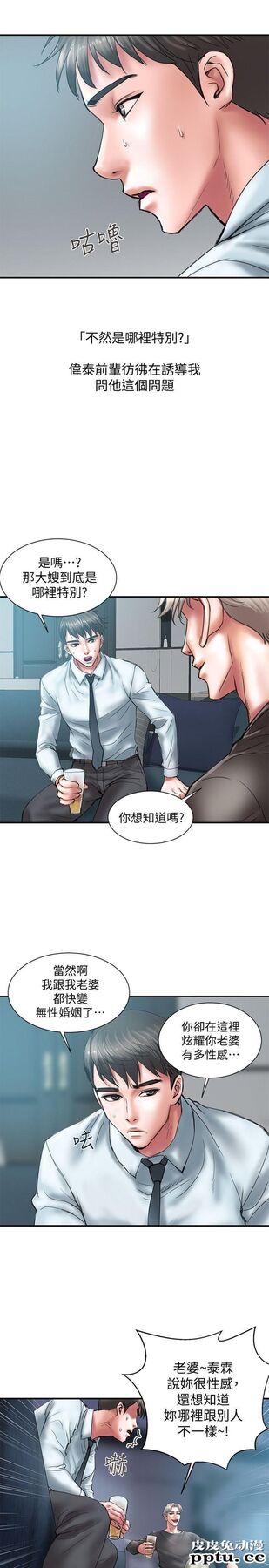 计划出轨 第1话-需要刺激的夫妻关係