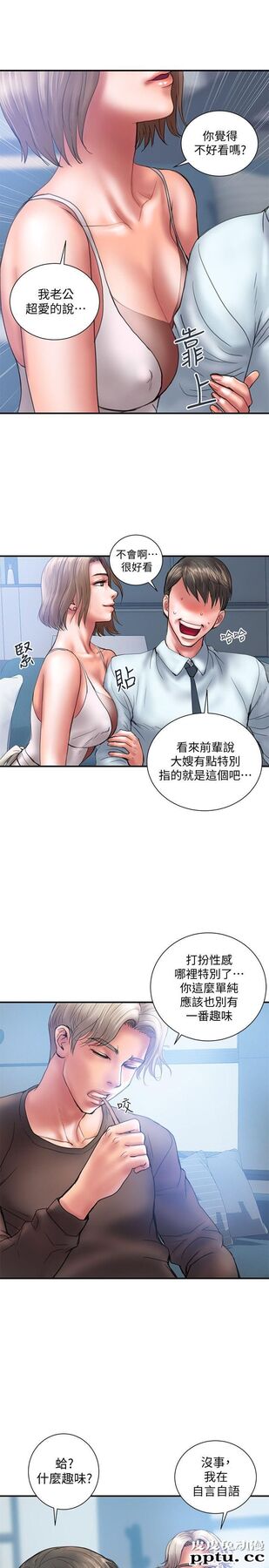 计划出轨 第1话-需要刺激的夫妻关係