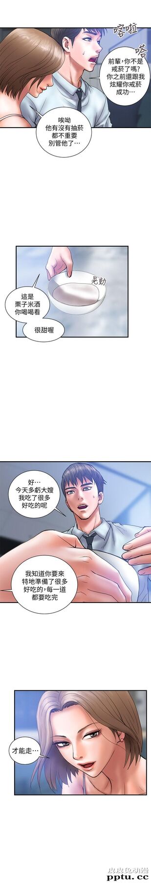 计划出轨 第1话-需要刺激的夫妻关係