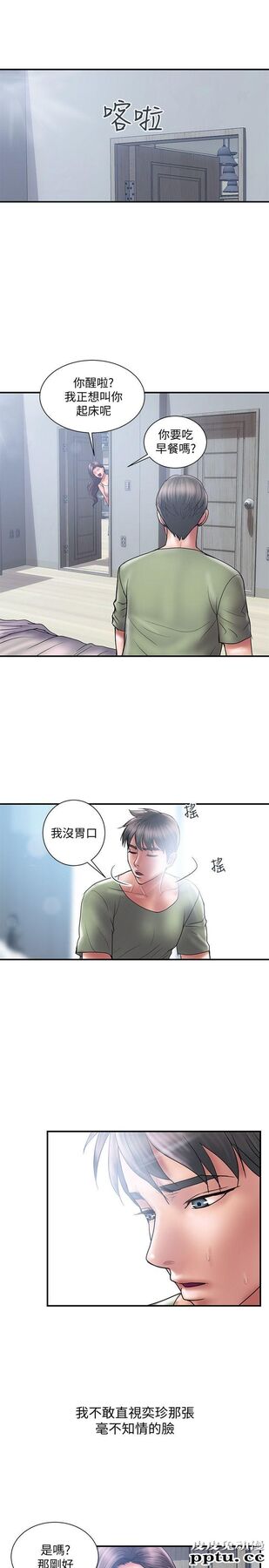 计划出轨 第6话-捨不得给别人的妻子