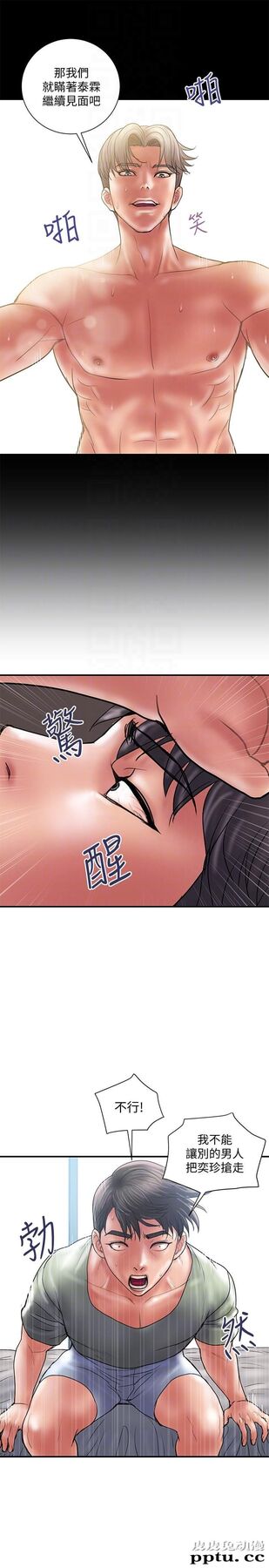 计划出轨 第6话-捨不得给别人的妻子