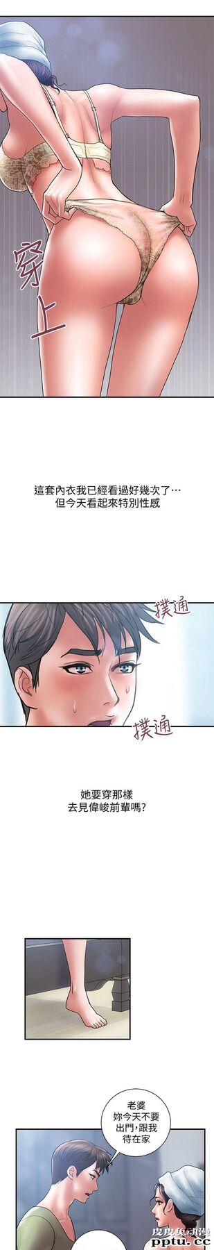 计划出轨 第6话-捨不得给别人的妻子