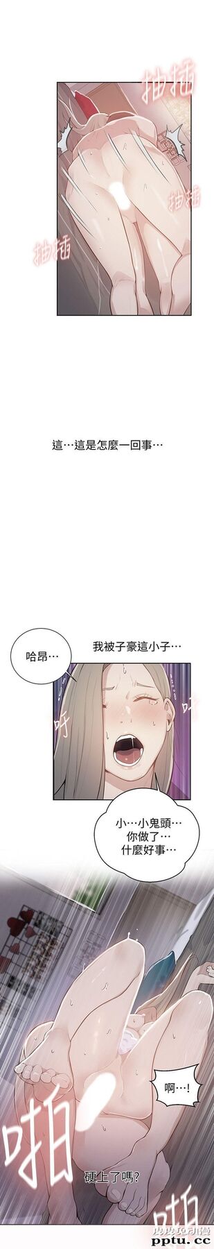 秘密教学 第9话-可以再找姊姊做爱吗?-皮皮兔动漫