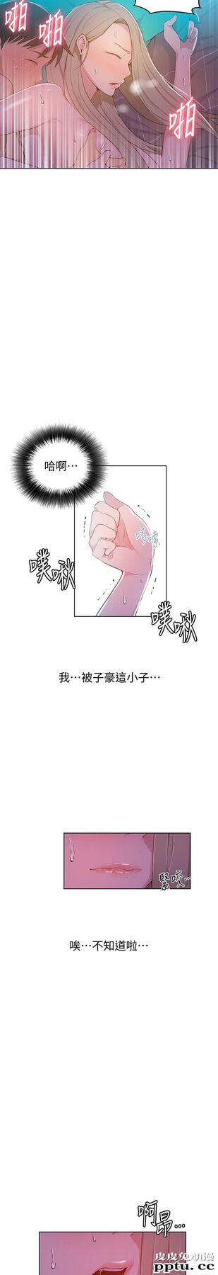 秘密教学 第9话-可以再找姊姊做爱吗?