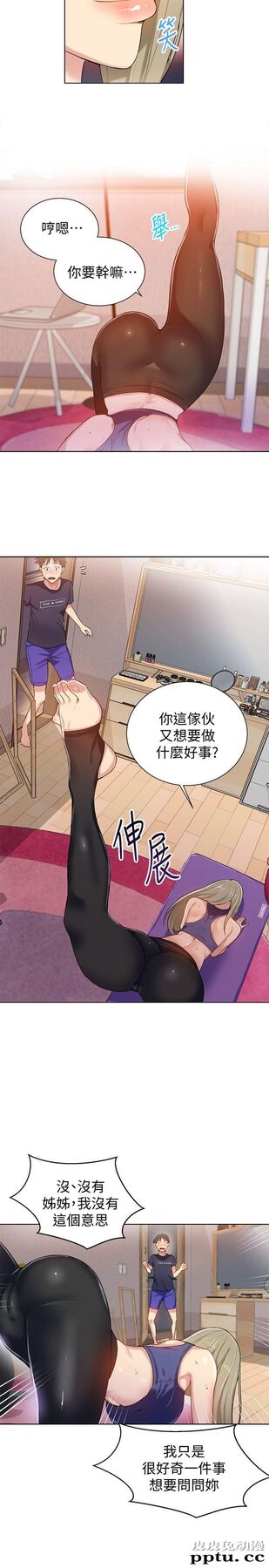 秘密教学 第9话-可以再找姊姊做爱吗?