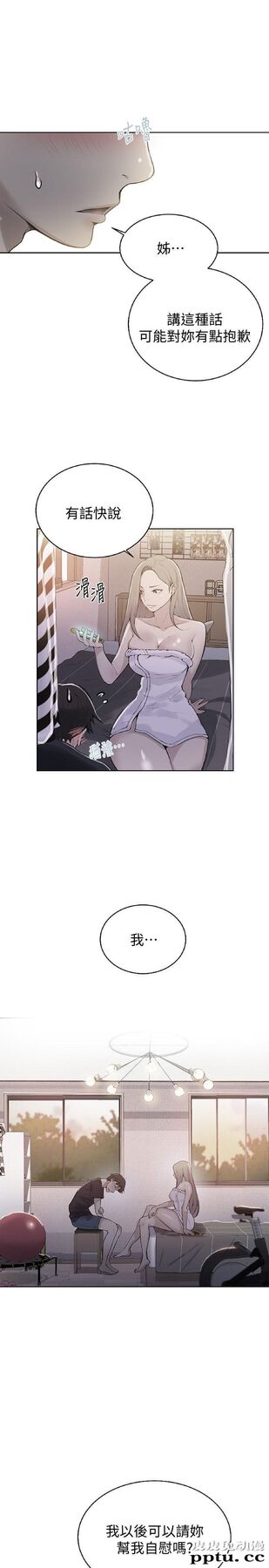 秘密教学 第8话-肌肤相亲-皮皮兔动漫