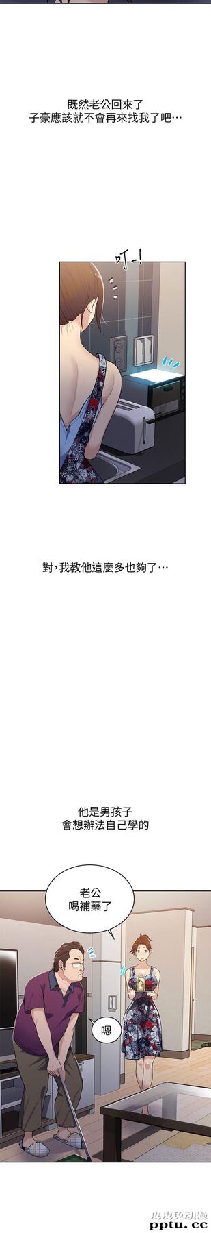 秘密教学 第8话-肌肤相亲