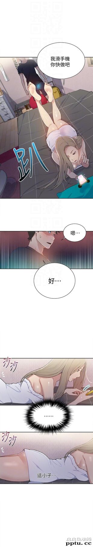 秘密教学 第8话-肌肤相亲