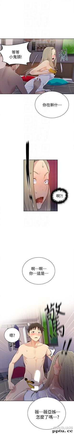 秘密教学 第8话-肌肤相亲