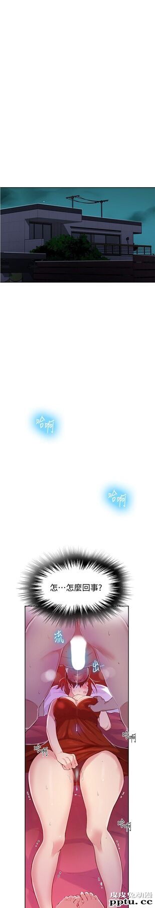秘密教学 第7话-妳可以帮我吗?