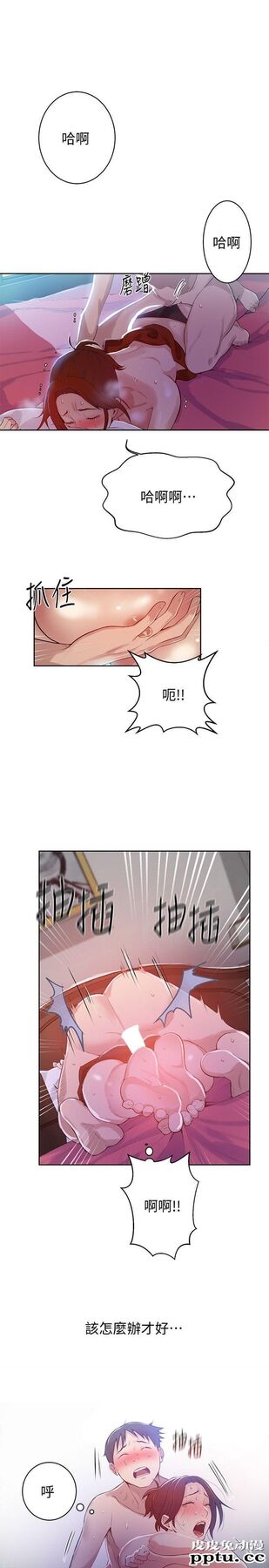 秘密教学 第7话-妳可以帮我吗?