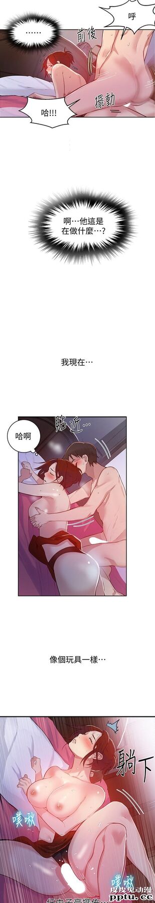 秘密教学 第7话-妳可以帮我吗?