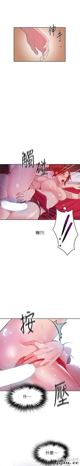 秘密教学 第7话-妳可以帮我吗?