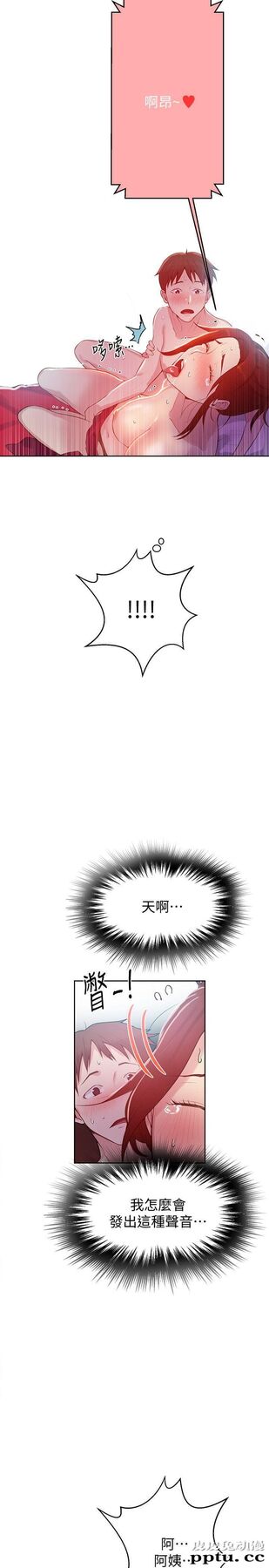 秘密教学 第7话-妳可以帮我吗?
