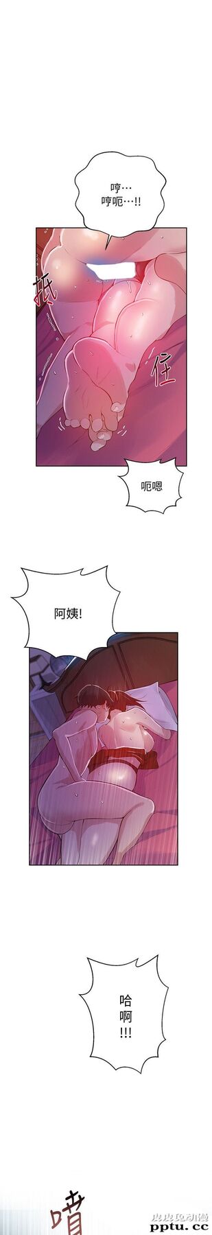 秘密教学 第7话-妳可以帮我吗?