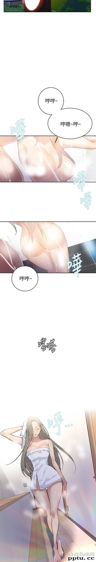 秘密教学 第7话-妳可以帮我吗?