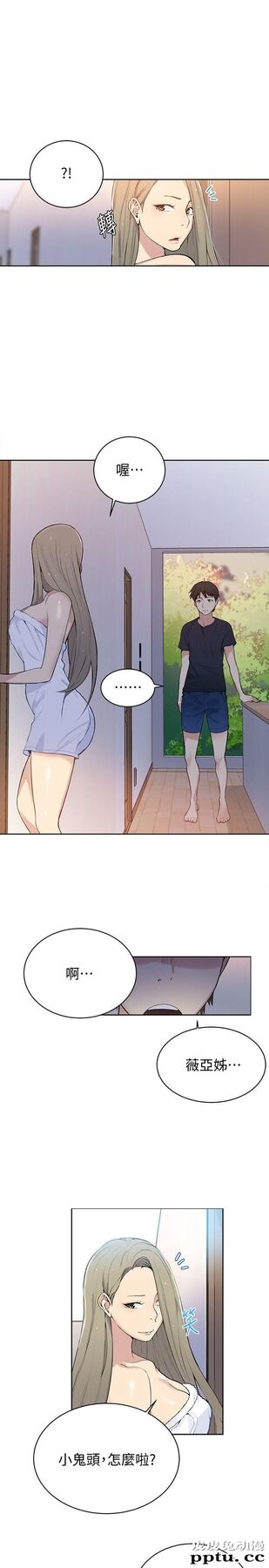 秘密教学 第7话-妳可以帮我吗?