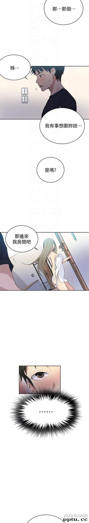 秘密教学 第7话-妳可以帮我吗?
