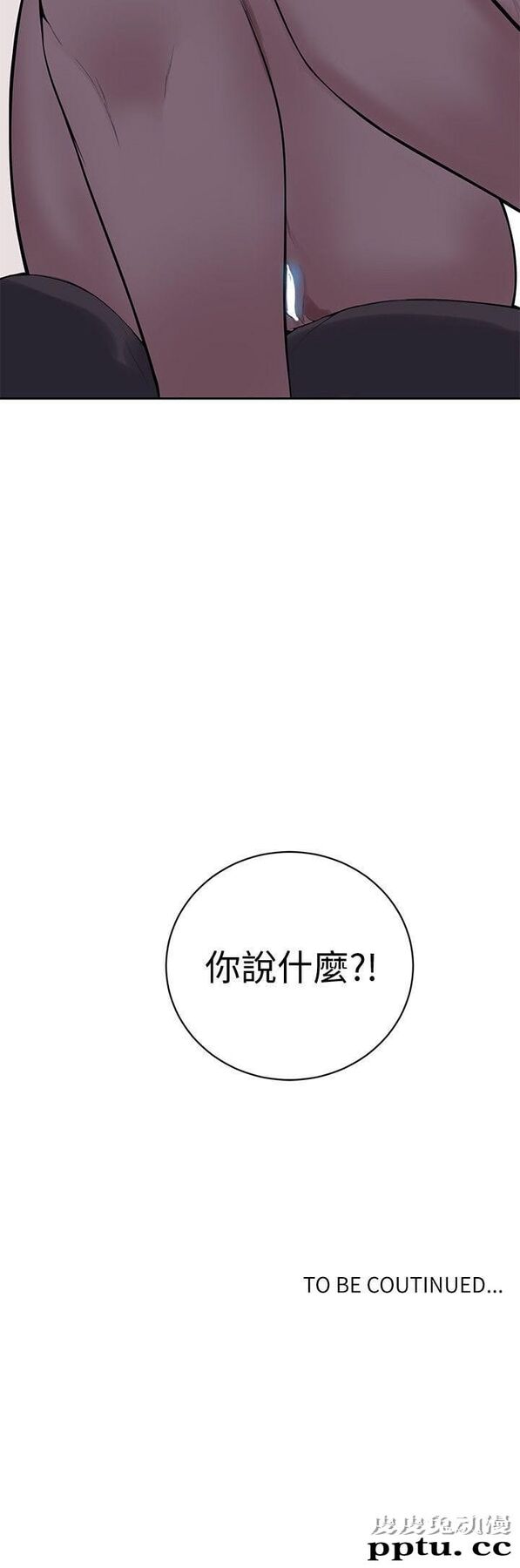 秘密教学 第7话-妳可以帮我吗?