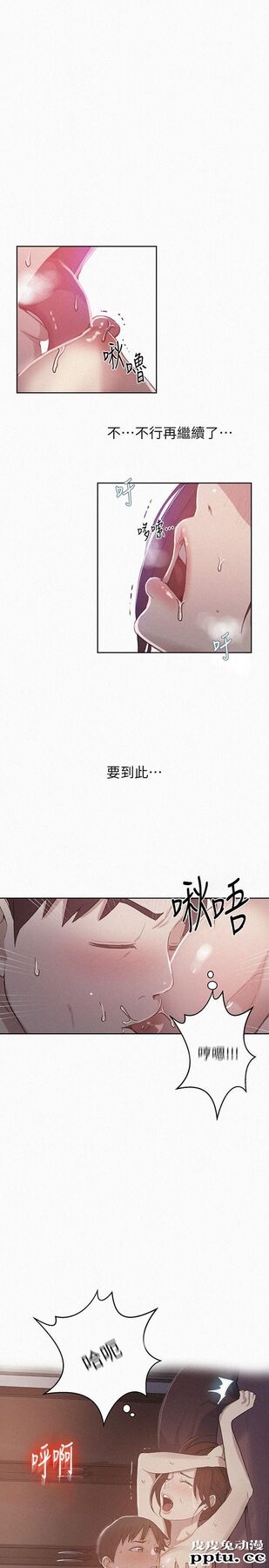 秘密教学 第6话-想做就做吧-皮皮兔动漫