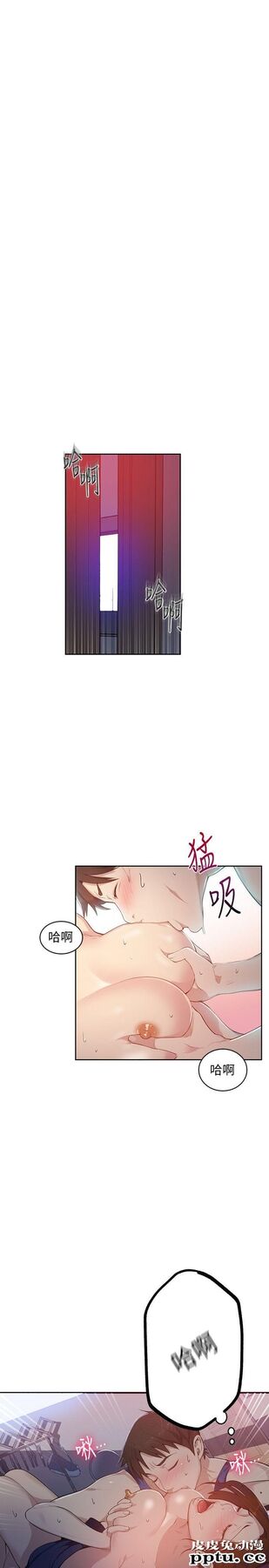 秘密教学 第6话-想做就做吧