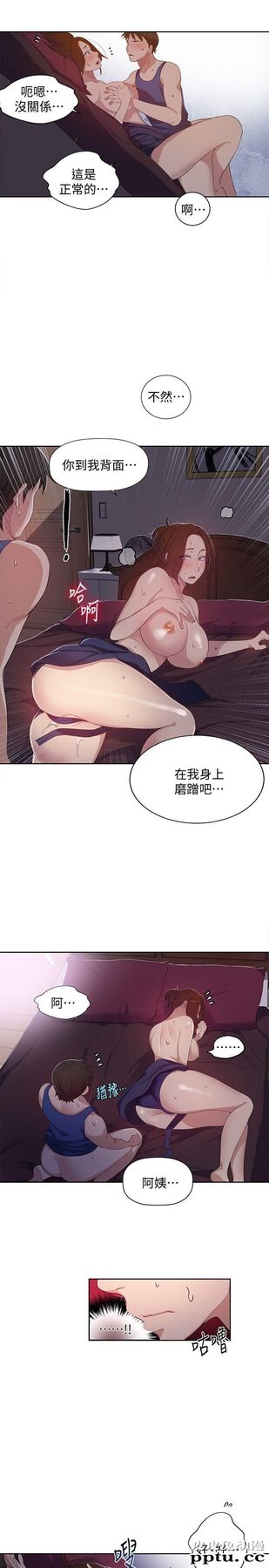 秘密教学 第6话-想做就做吧