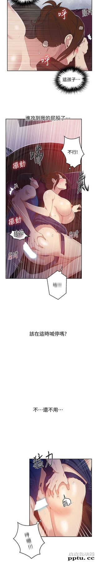 秘密教学 第6话-想做就做吧
