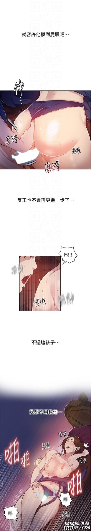 秘密教学 第6话-想做就做吧