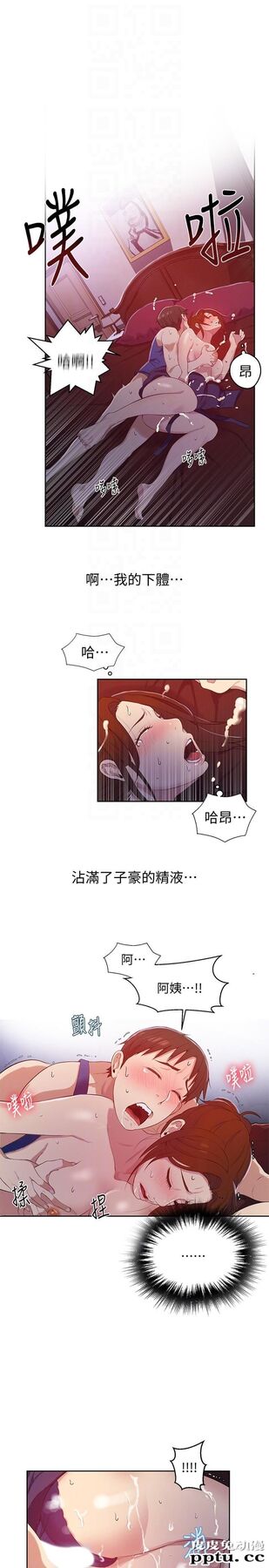 秘密教学 第6话-想做就做吧