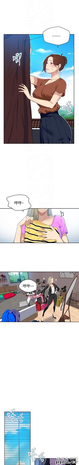 秘密教学 第6话-想做就做吧
