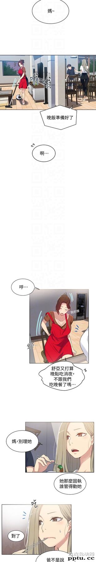 秘密教学 第6话-想做就做吧