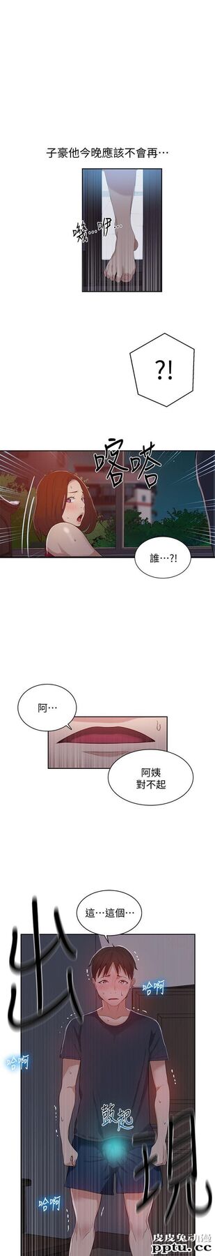 秘密教学 第6话-想做就做吧