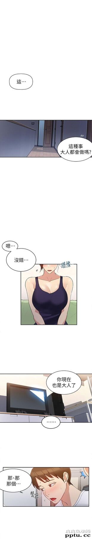 秘密教学 第3话-不能跟别人说喔