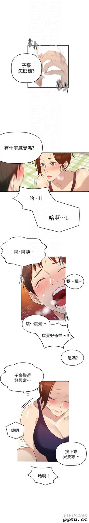 秘密教学 第3话-不能跟别人说喔