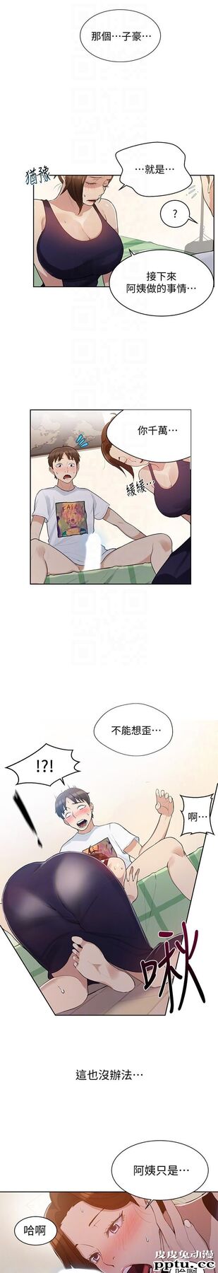 秘密教学 第3话-不能跟别人说喔