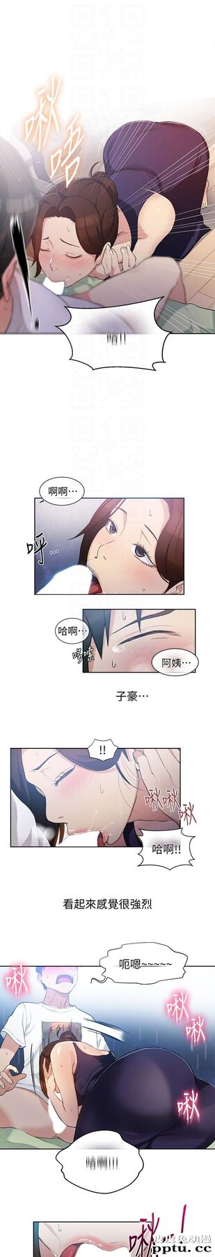 秘密教学 第3话-不能跟别人说喔