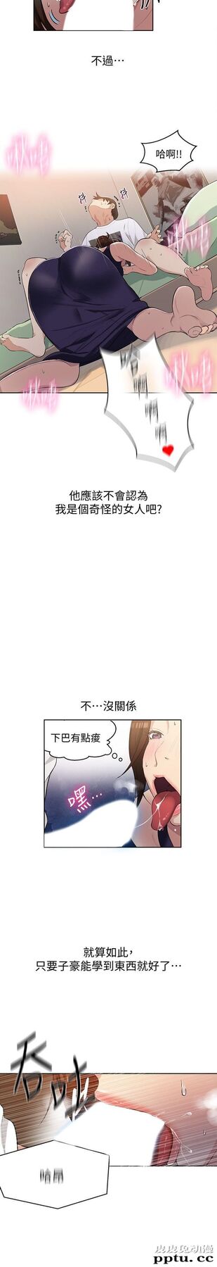 秘密教学 第3话-不能跟别人说喔