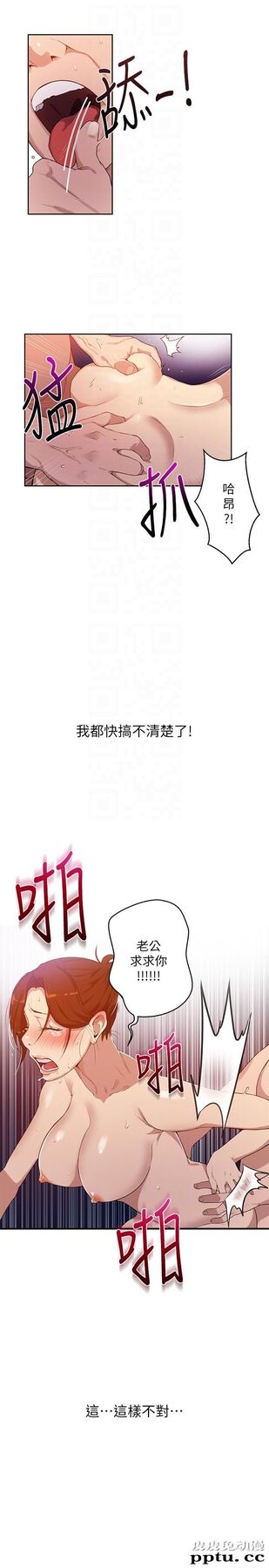 秘密教学 第2话-你要&hellip;学学看吗?