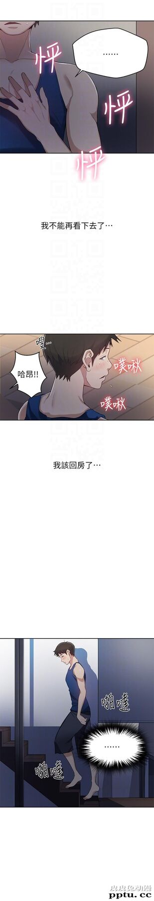 秘密教学 第2话-你要&hellip;学学看吗?