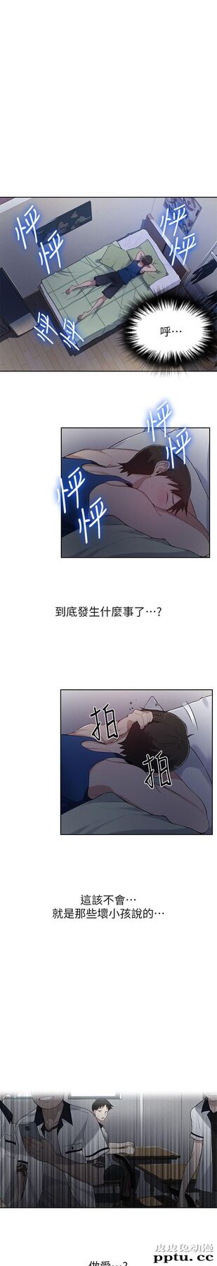 秘密教学 第2话-你要&hellip;学学看吗?