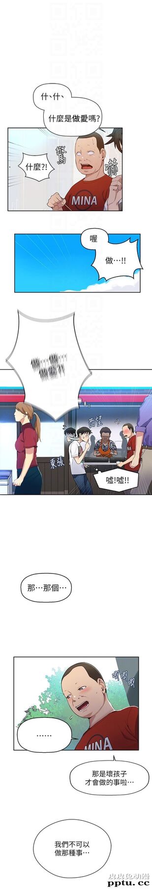 秘密教学 第2话-你要&hellip;学学看吗?