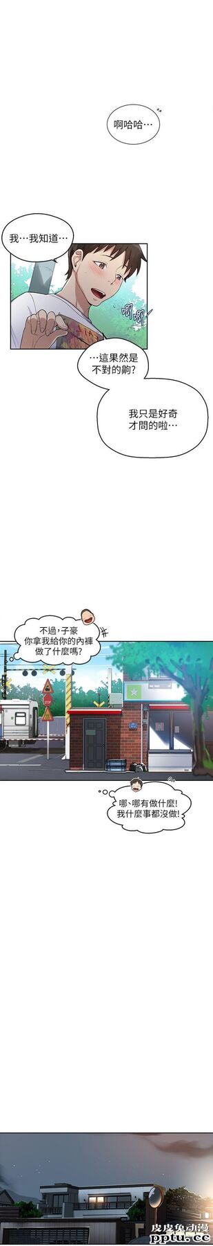 秘密教学 第2话-你要&hellip;学学看吗?
