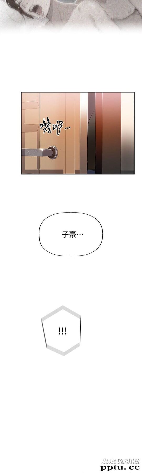 秘密教学 第2话-你要&hellip;学学看吗?