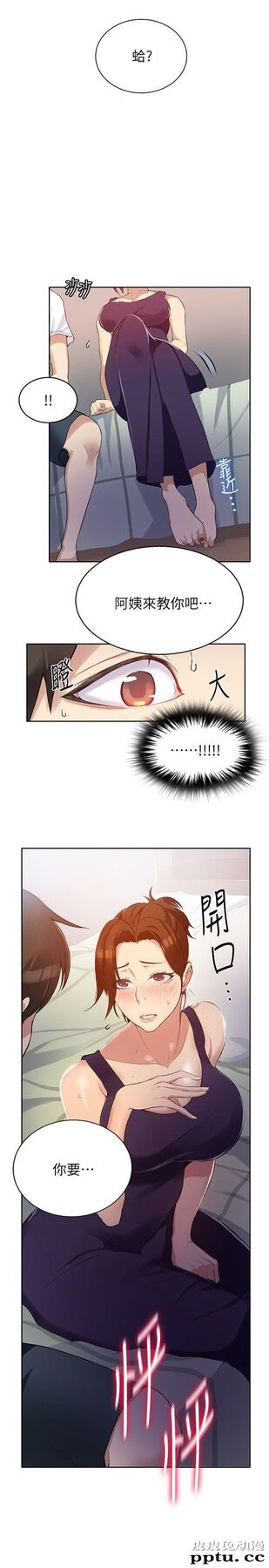 秘密教学 第2话-你要&hellip;学学看吗?