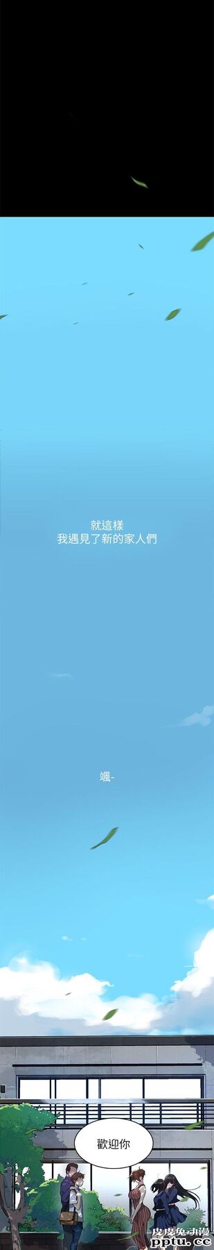 秘密教学 第1话-门缝传出呻吟声
