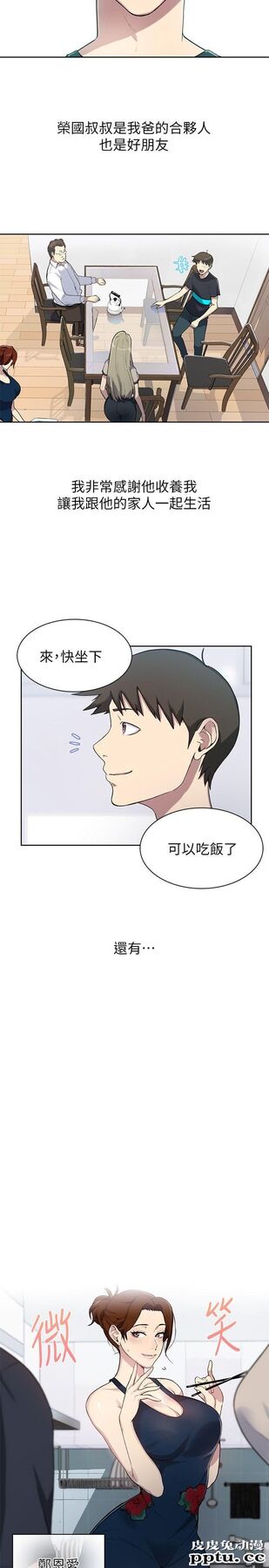 秘密教学 第1话-门缝传出呻吟声