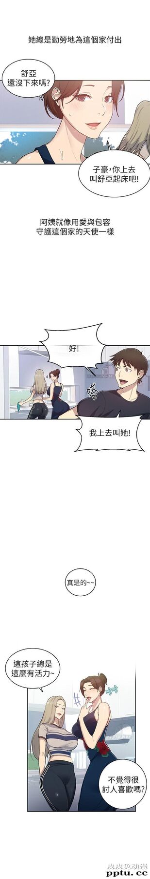 秘密教学 第1话-门缝传出呻吟声